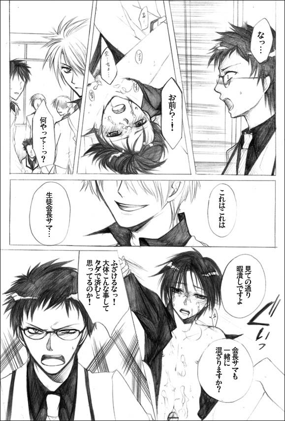 Houkago no Himatsubushi -Utage- page 3 full