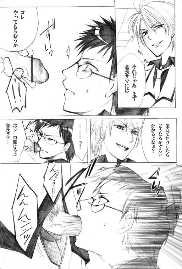 Houkago no Himatsubushi -Utage- page 5 full