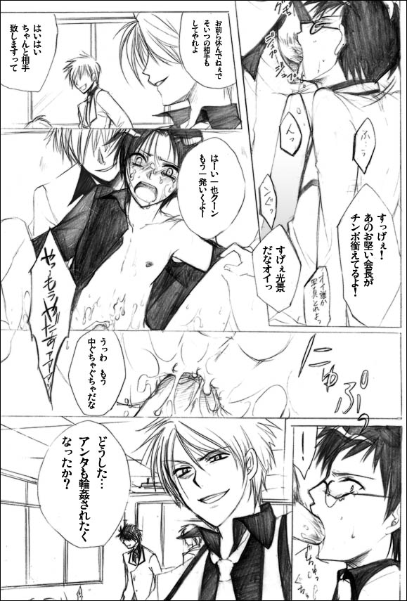 Houkago no Himatsubushi -Utage- page 6 full