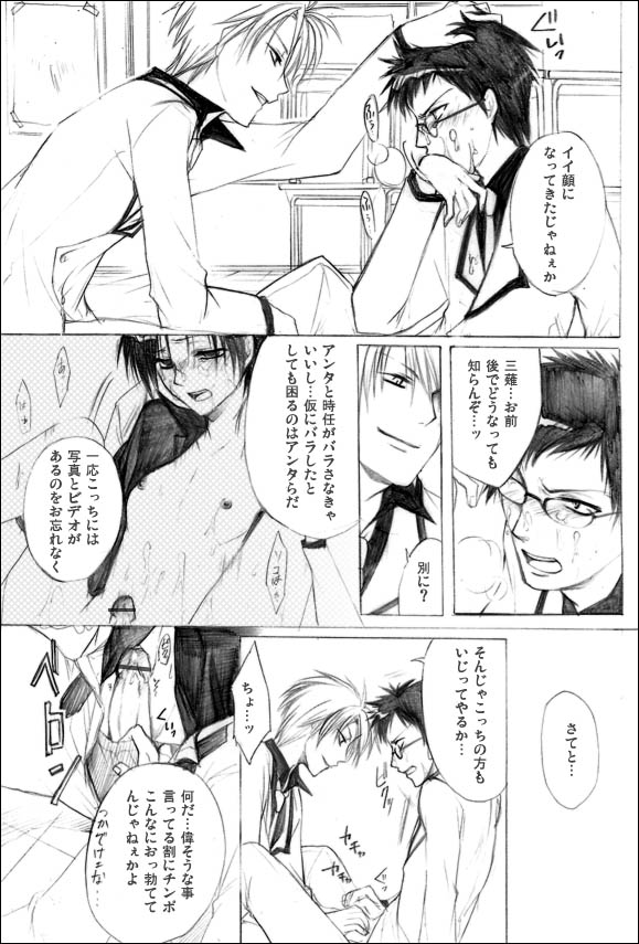 Houkago no Himatsubushi -Utage- page 8 full