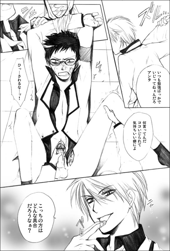 Houkago no Himatsubushi -Utage- page 9 full