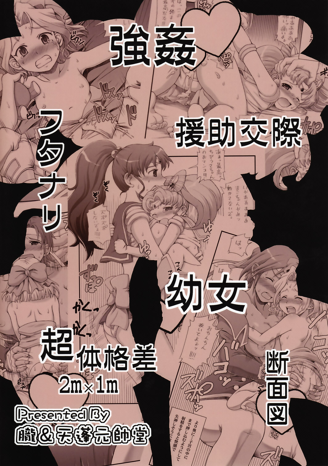 Lovely Battle Suit HALF & HALF page 10 full