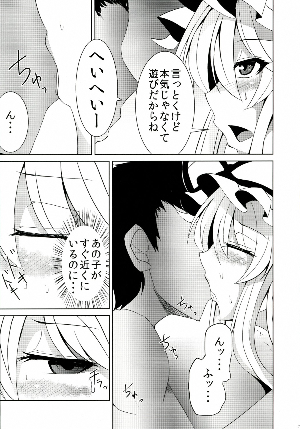 YukariE page 7 full