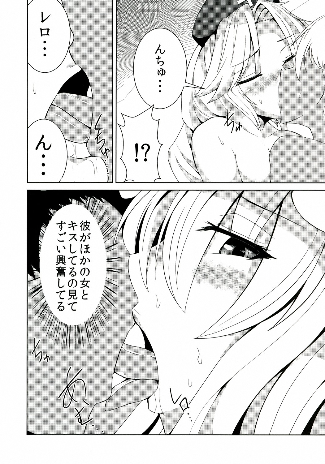YukariE page 8 full