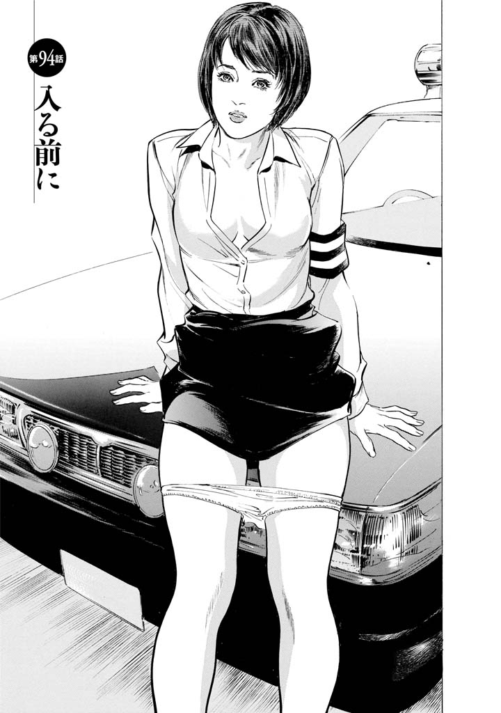 My Pure Lady Vol.11 page 4 full