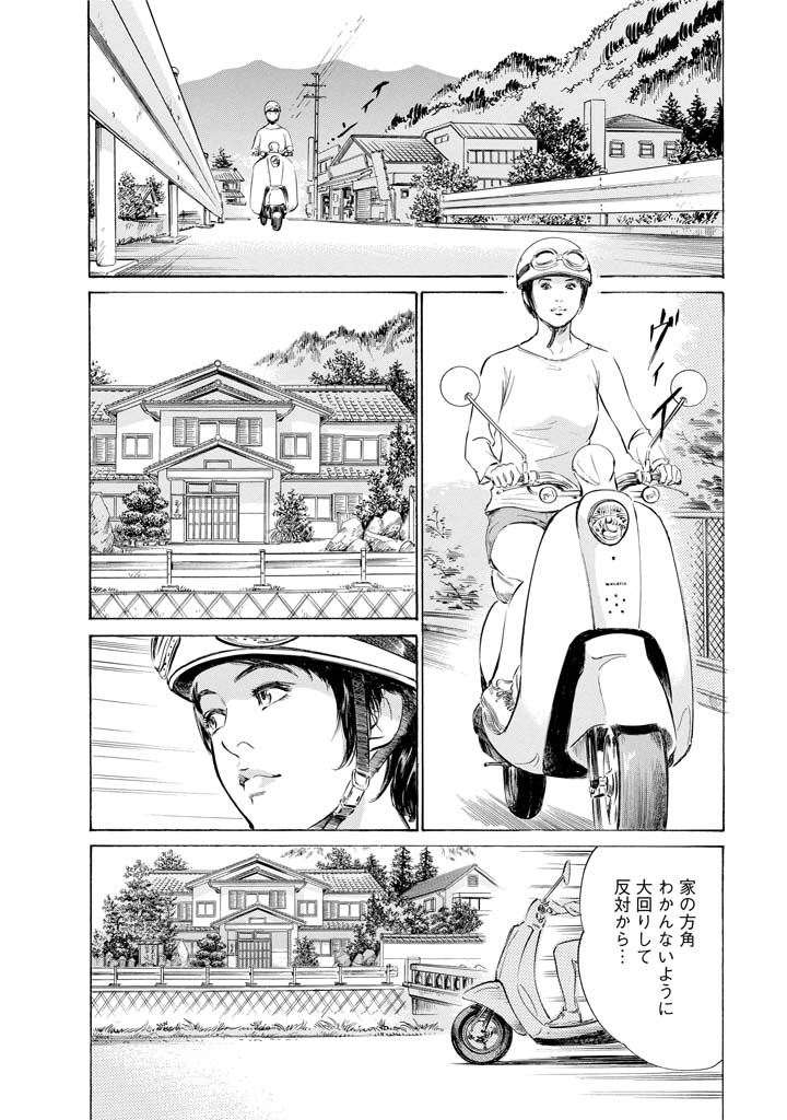 My Pure Lady Vol.11 page 5 full