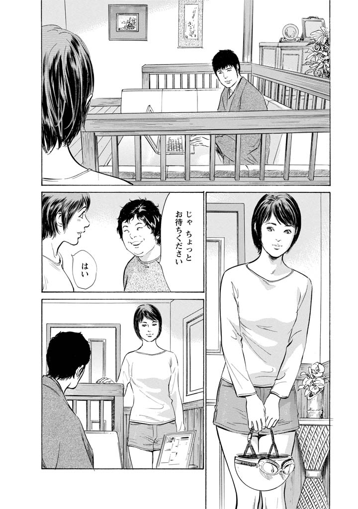 My Pure Lady Vol.11 page 7 full