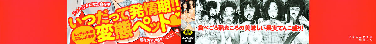 Pururun Kajitsu page 2 full