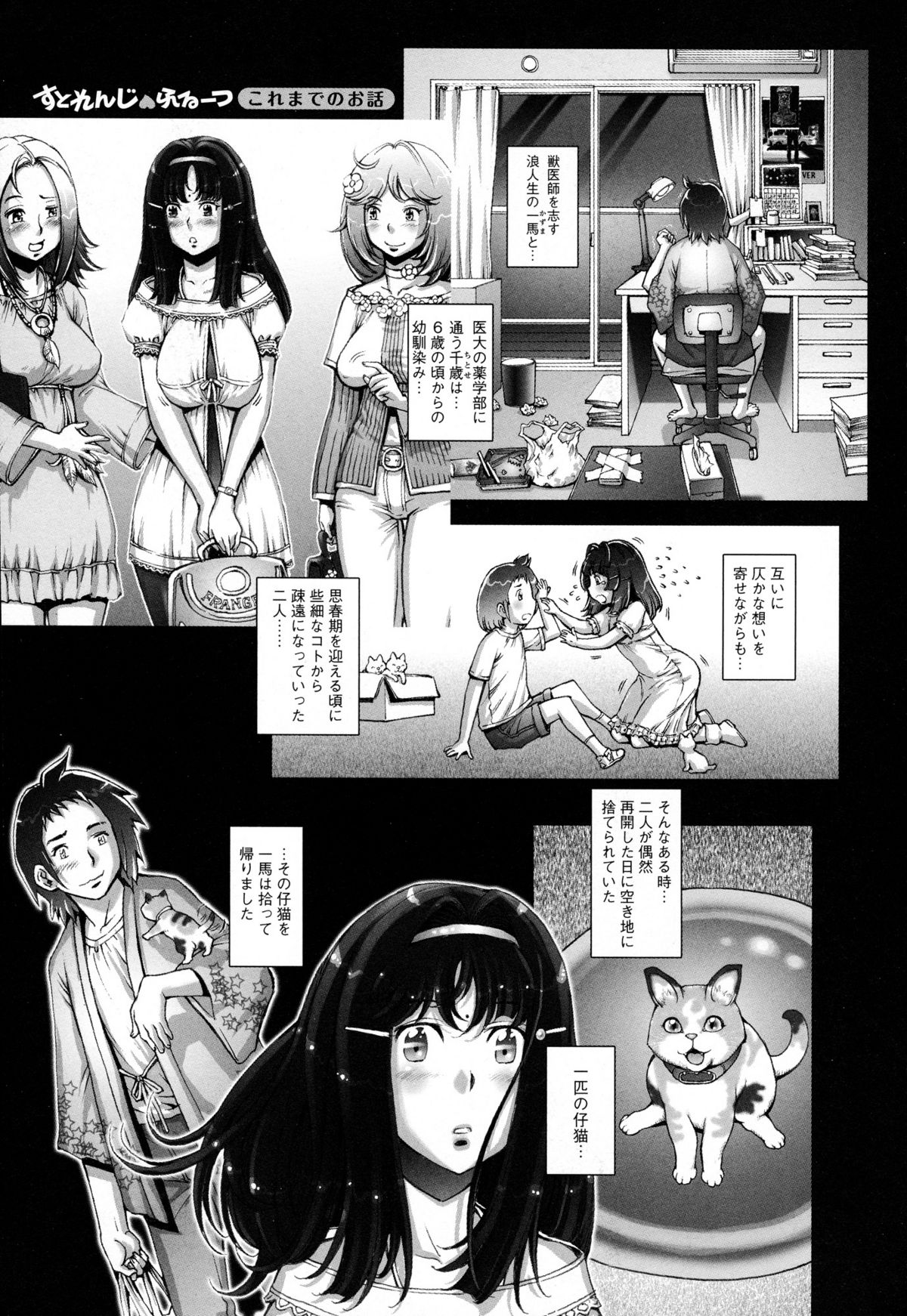 Pururun Kajitsu page 7 full