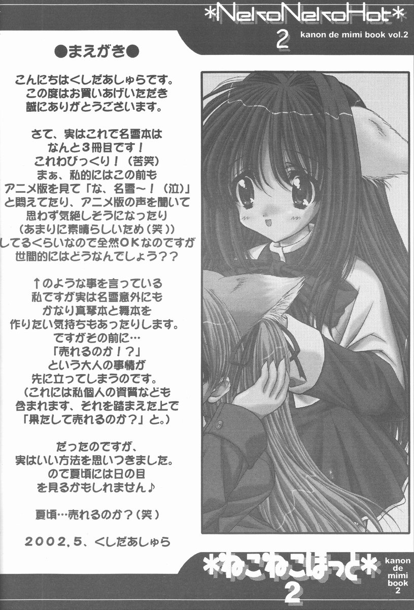 Neko Neko Hatto 2 page 3 full