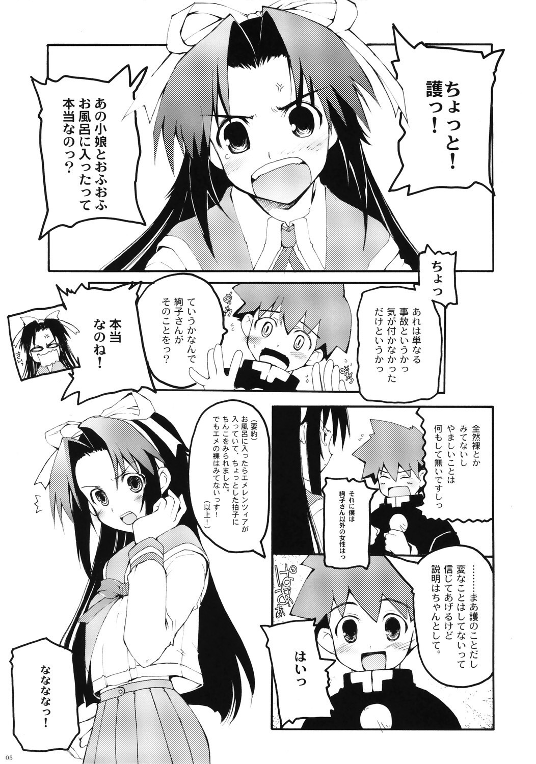 Fool For Your Loving page 4 full