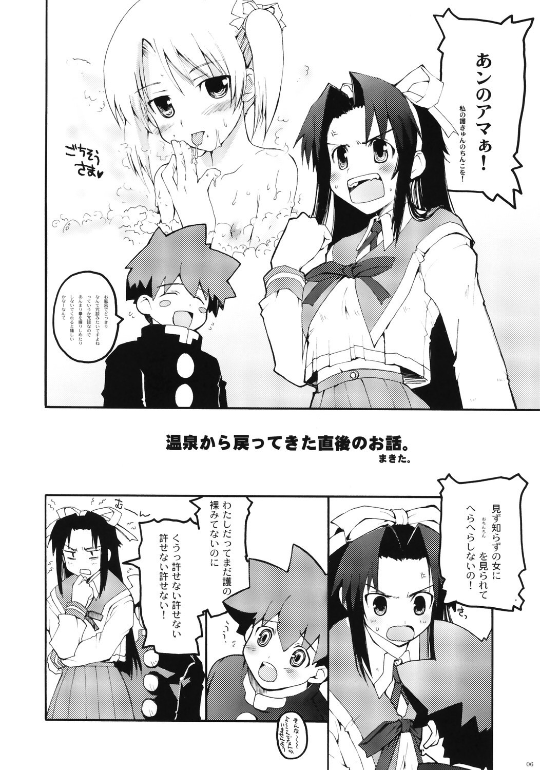 Fool For Your Loving page 5 full