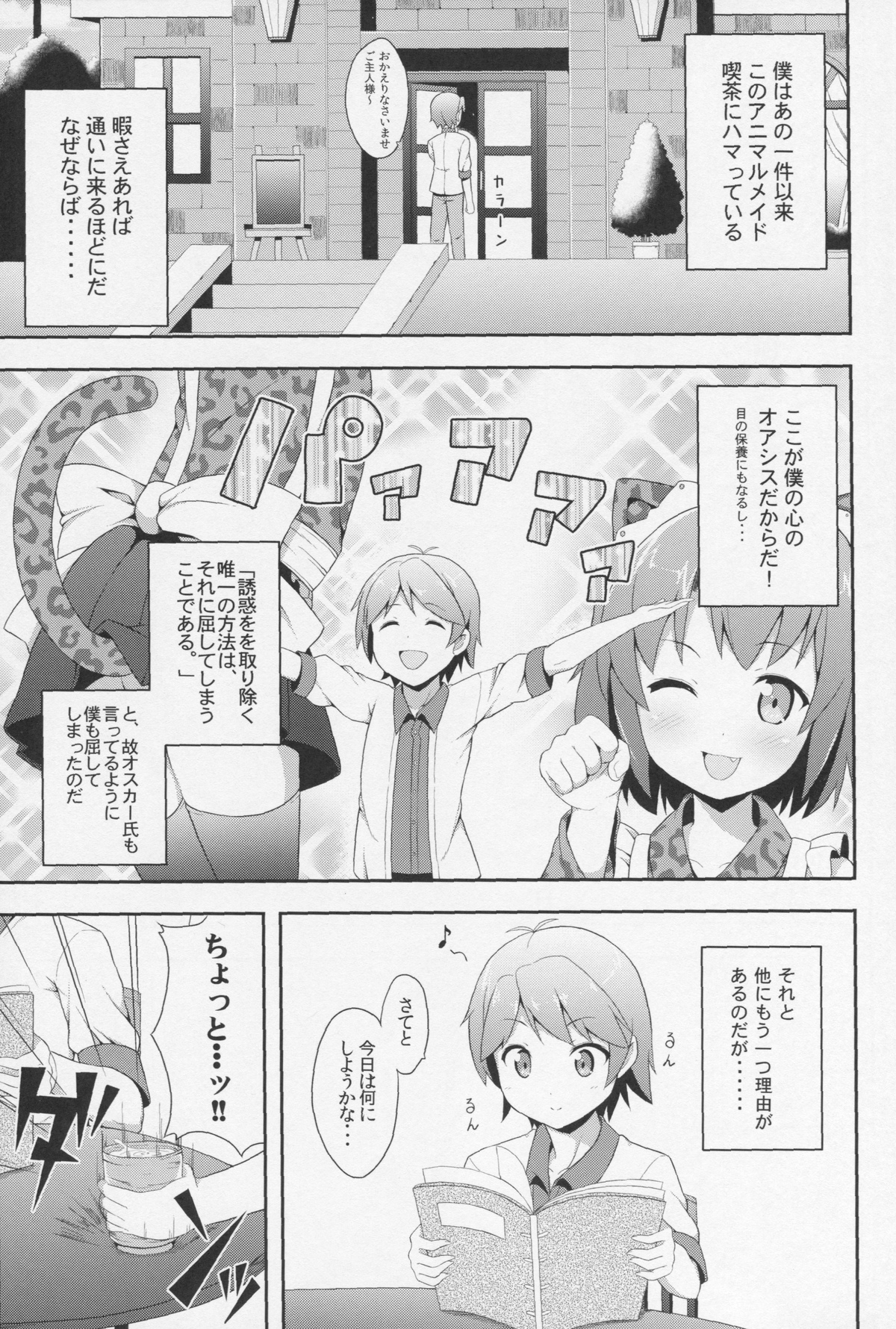 Hentai Ouji ni Manabu ××× no Kyoukun. 2 page 2 full