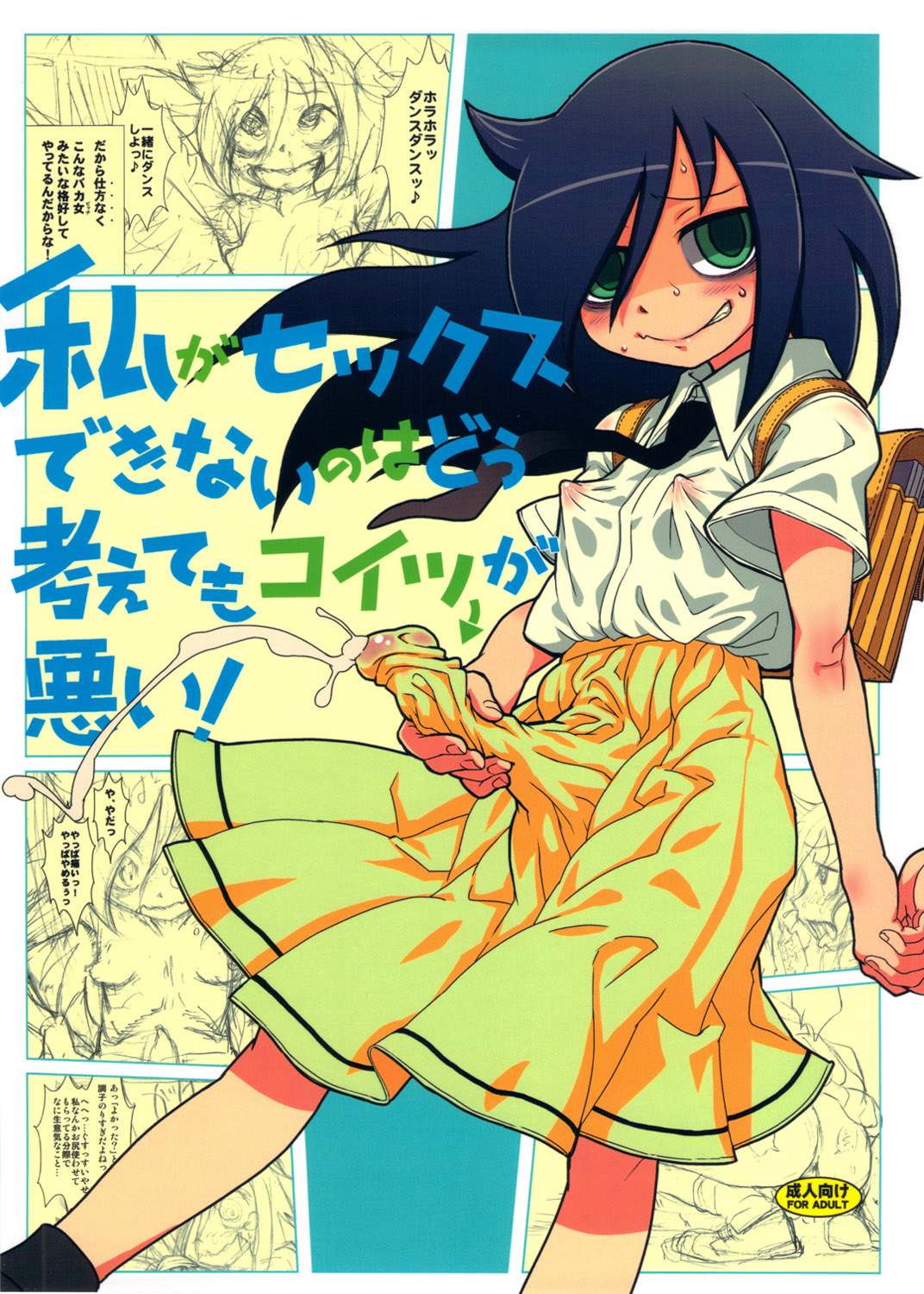 Watashi ga Sex Dekinai no wa Dou Kangaetemo Koitsu ga Warui! page 2 full