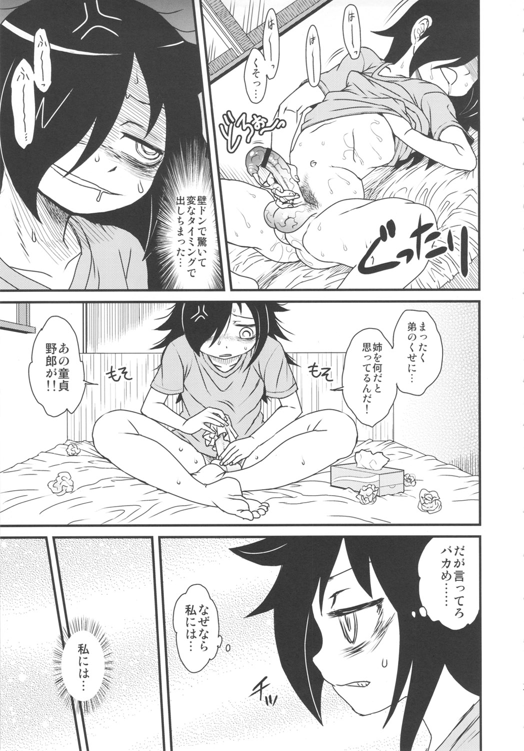 Watashi ga Sex Dekinai no wa Dou Kangaetemo Koitsu ga Warui! page 7 full