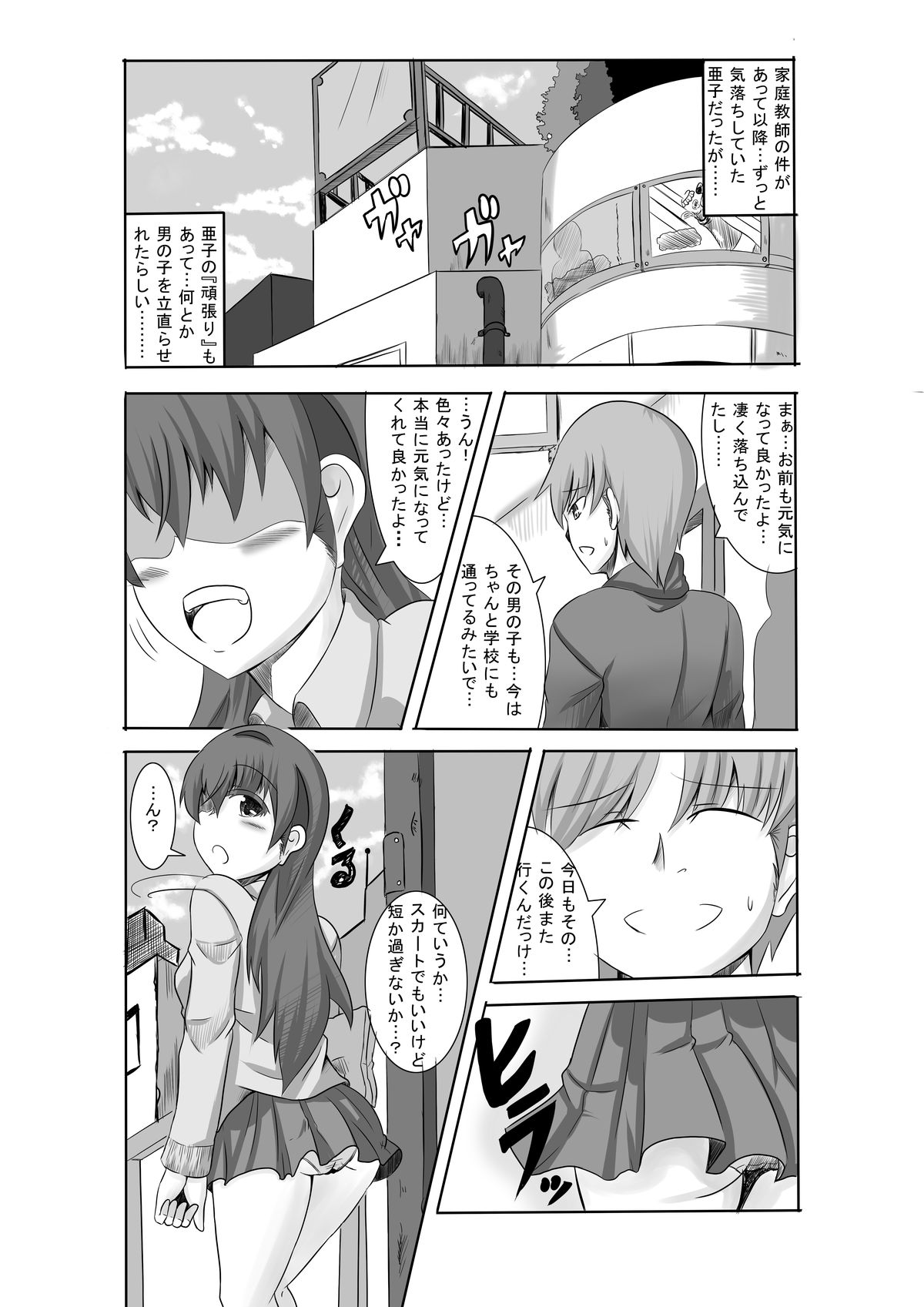 Kano Shota 3 page 2 full
