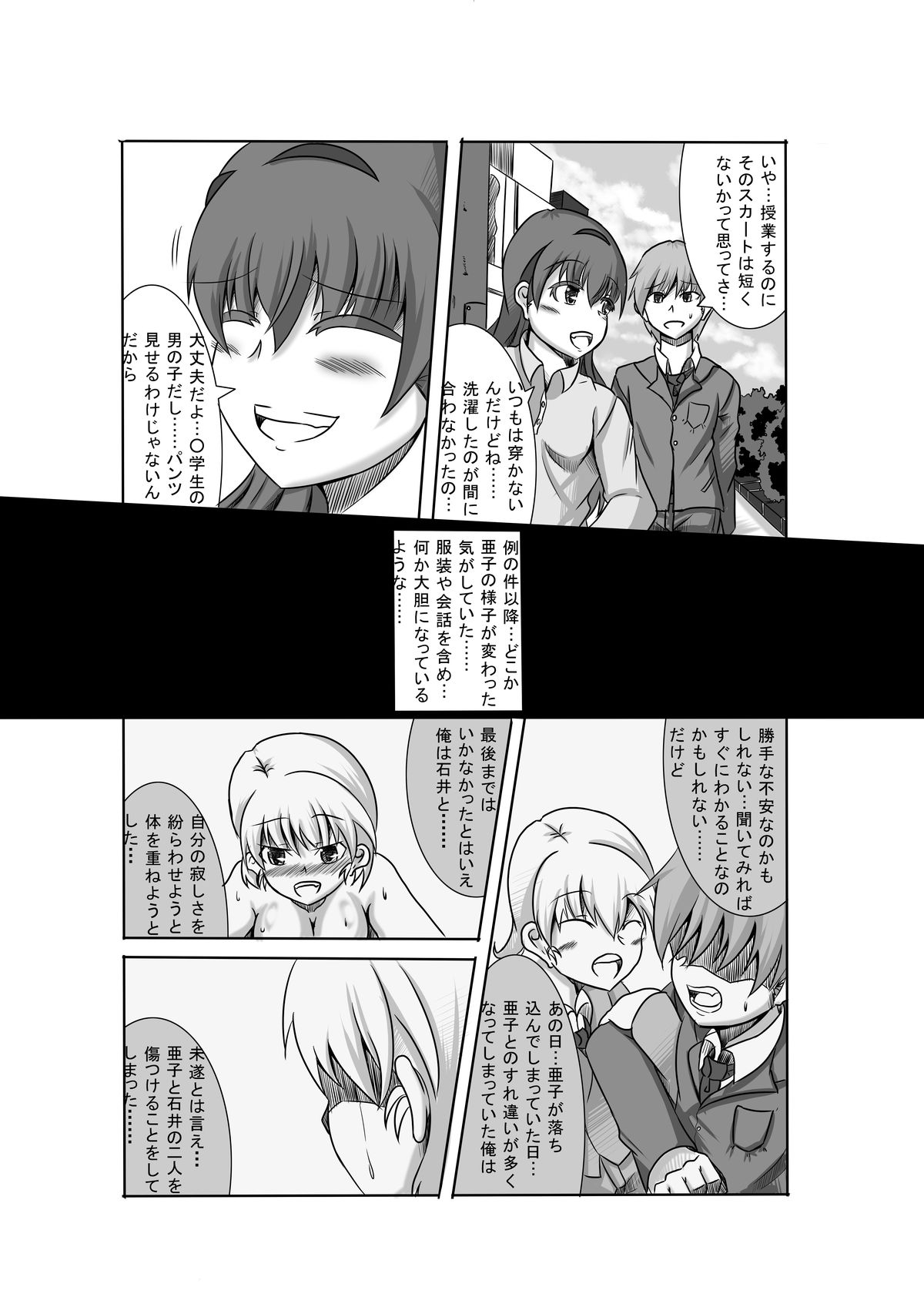 Kano Shota 3 page 3 full