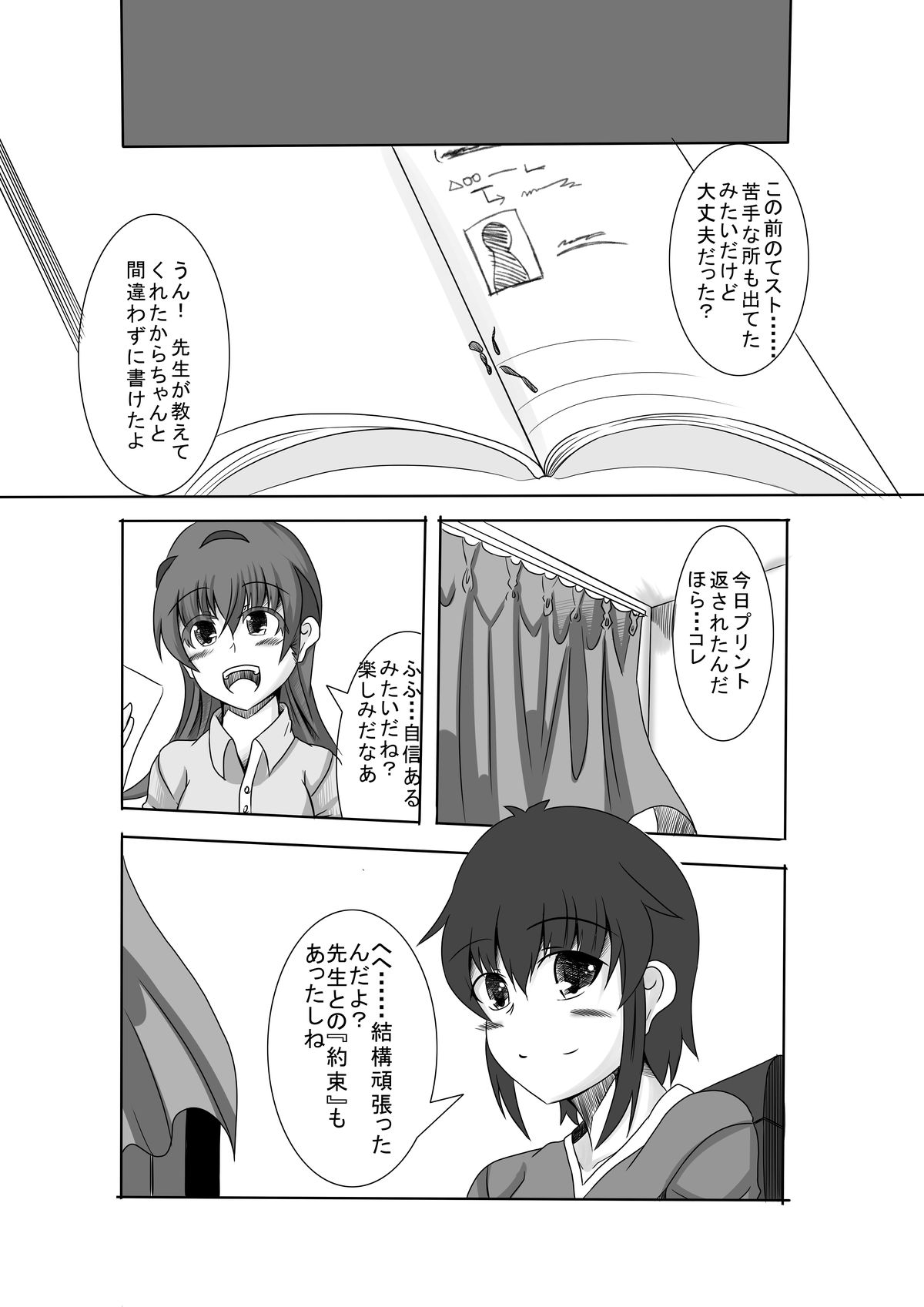 Kano Shota 3 page 5 full