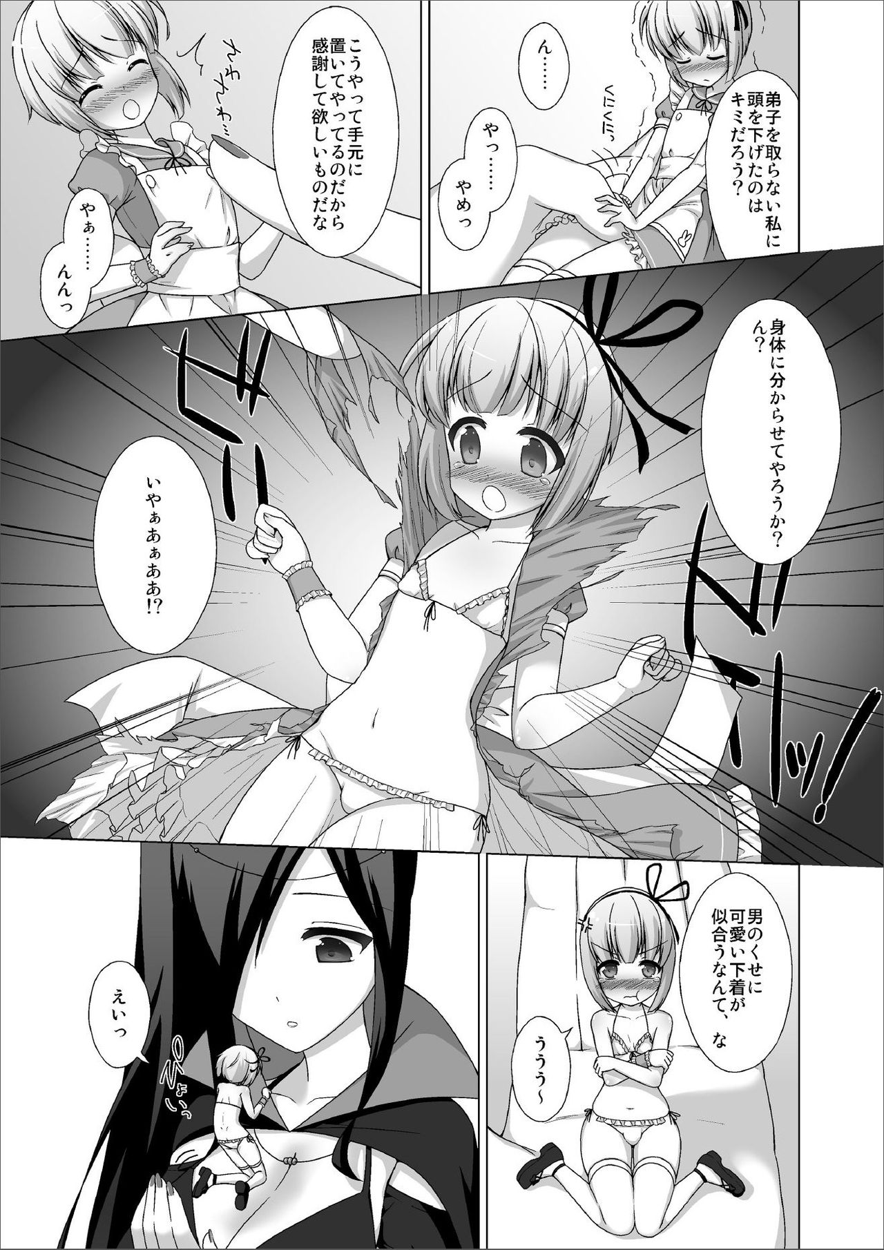 Microne Magazine Dainigou page 5 full