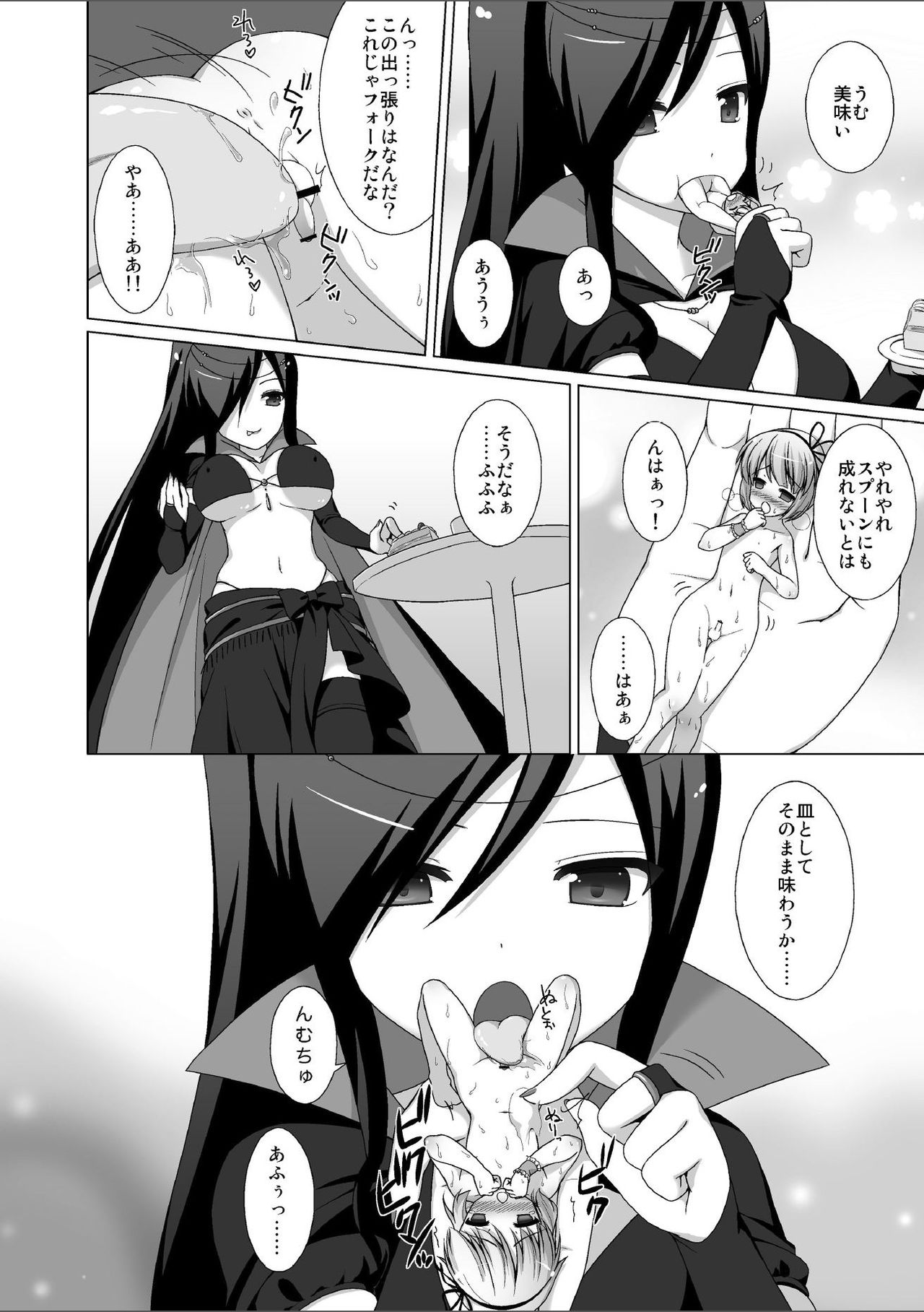 Microne Magazine Dainigou page 8 full