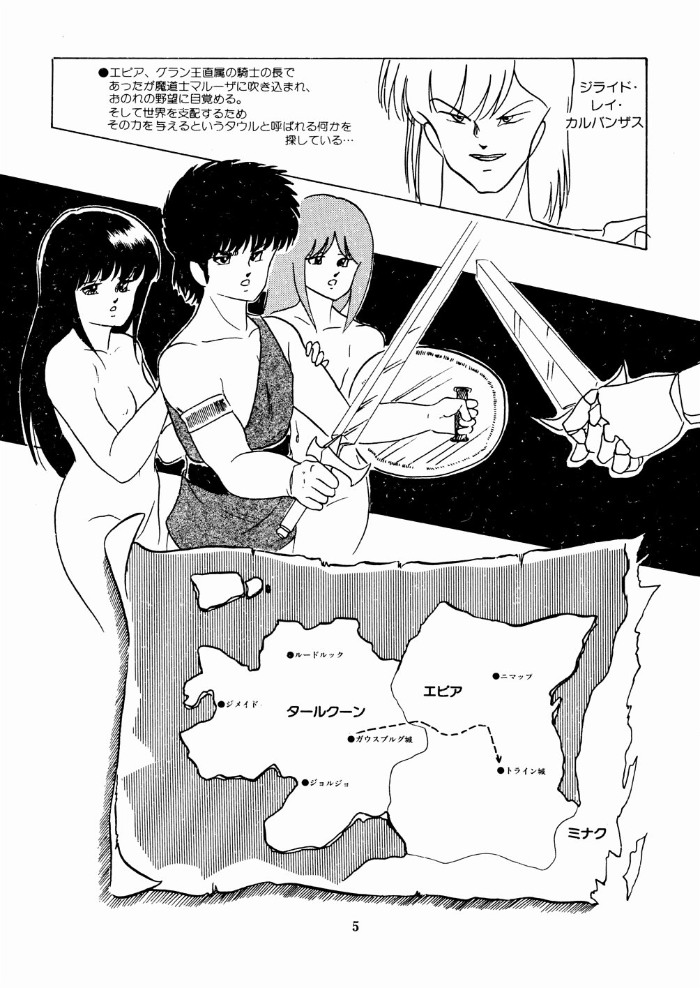 Celea Hime no Abunai Bouken page 9 full