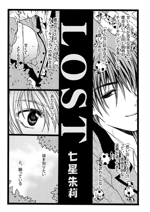 ＬＯＳＴ page 1 full