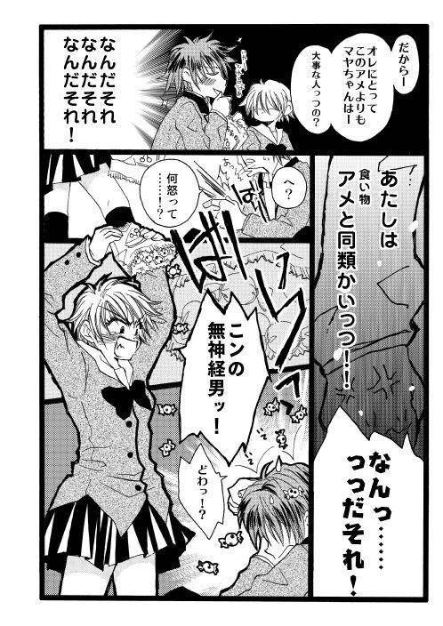 ＬＯＳＴ page 10 full