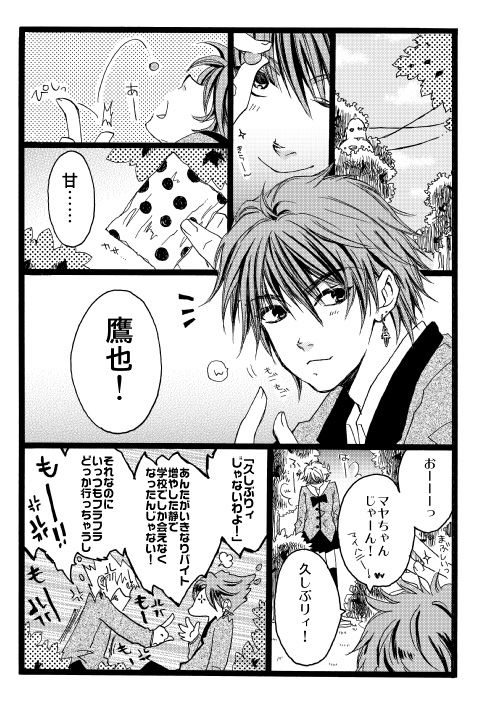 ＬＯＳＴ page 3 full