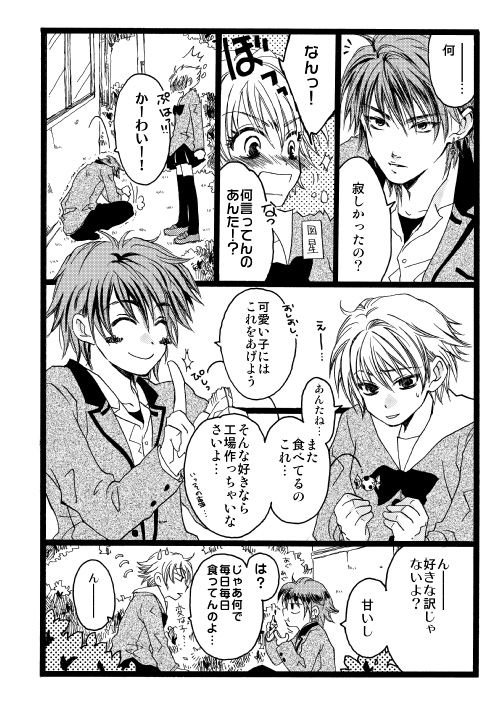 ＬＯＳＴ page 4 full