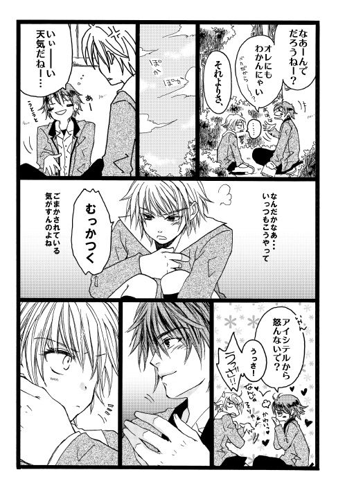 ＬＯＳＴ page 5 full