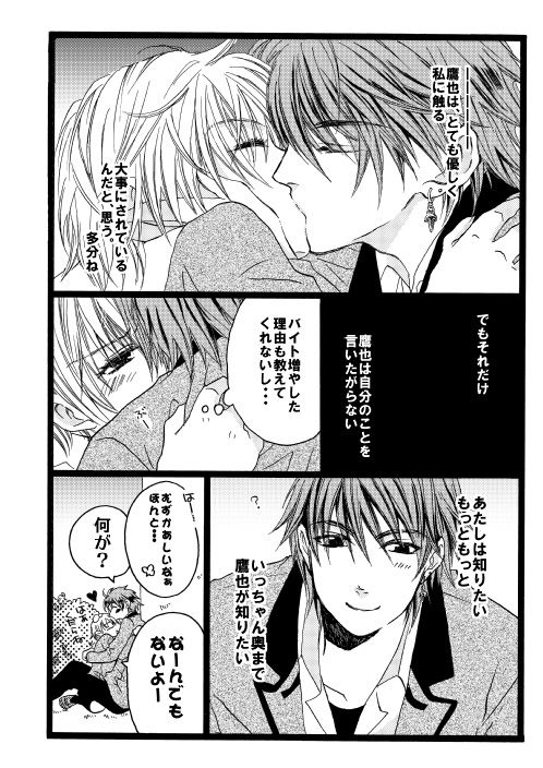 ＬＯＳＴ page 6 full