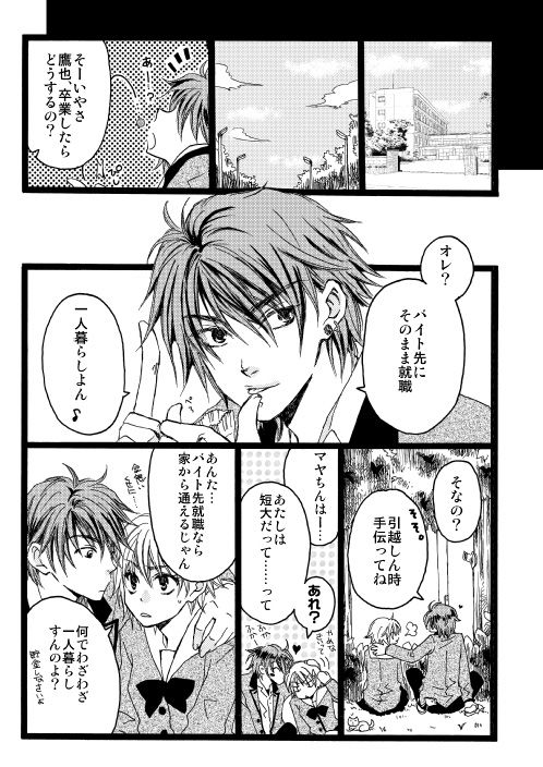 ＬＯＳＴ page 7 full