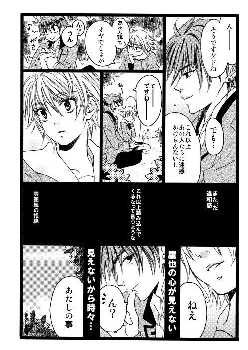 ＬＯＳＴ page 8 full