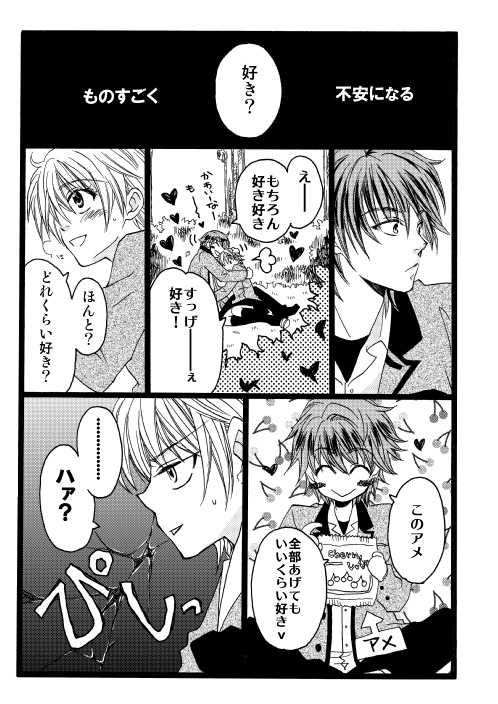 ＬＯＳＴ page 9 full