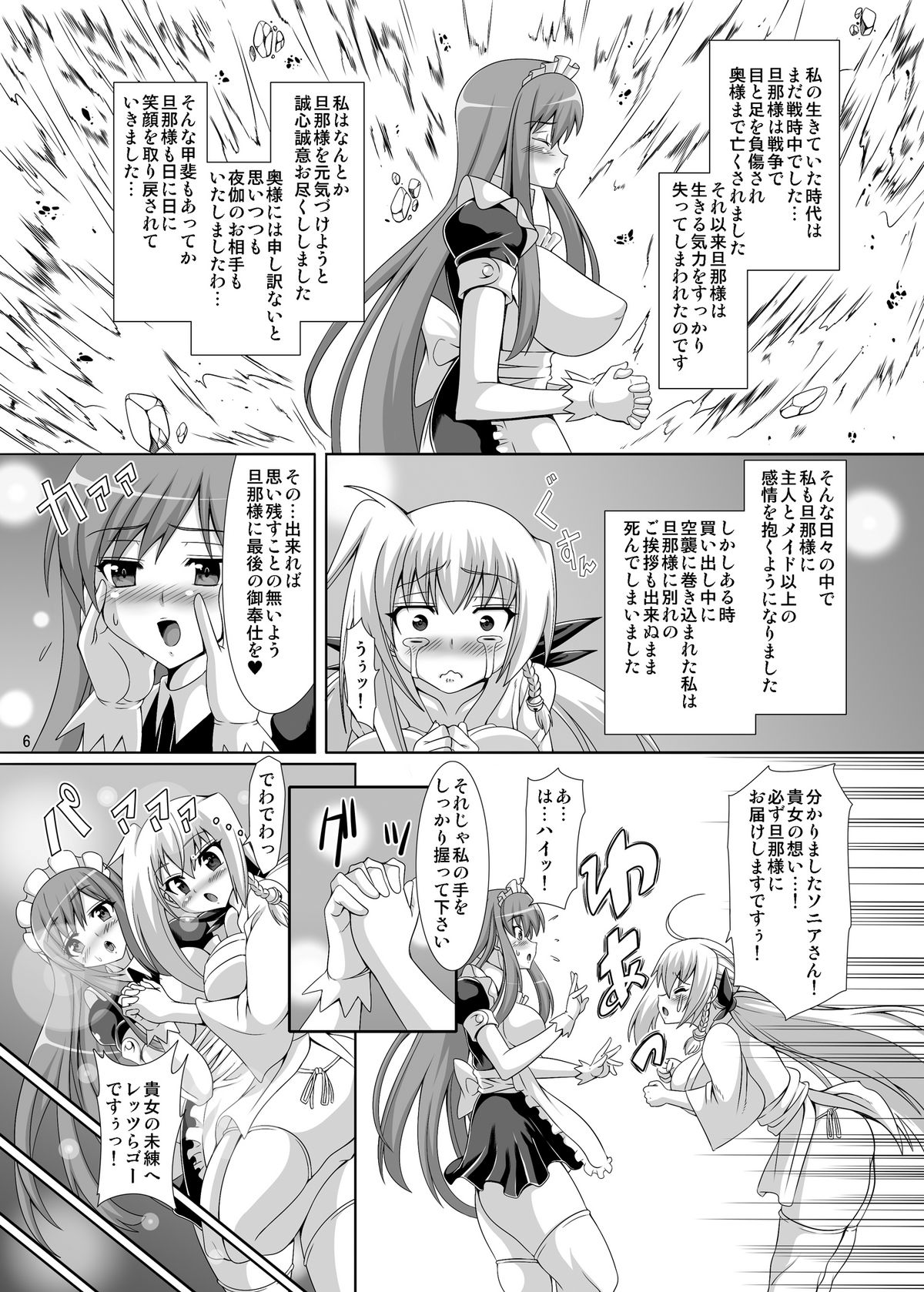 Inrei Hyoui! Shin Itako Bitch Maid Kourei Hen page 6 full