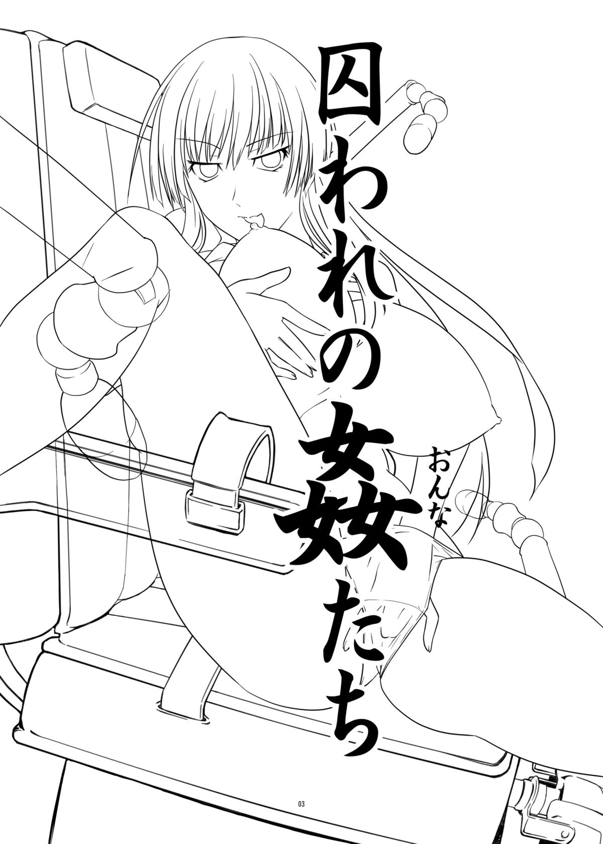 Toraware no Onnatachi 2 Hentai Isu-hen page 2 full