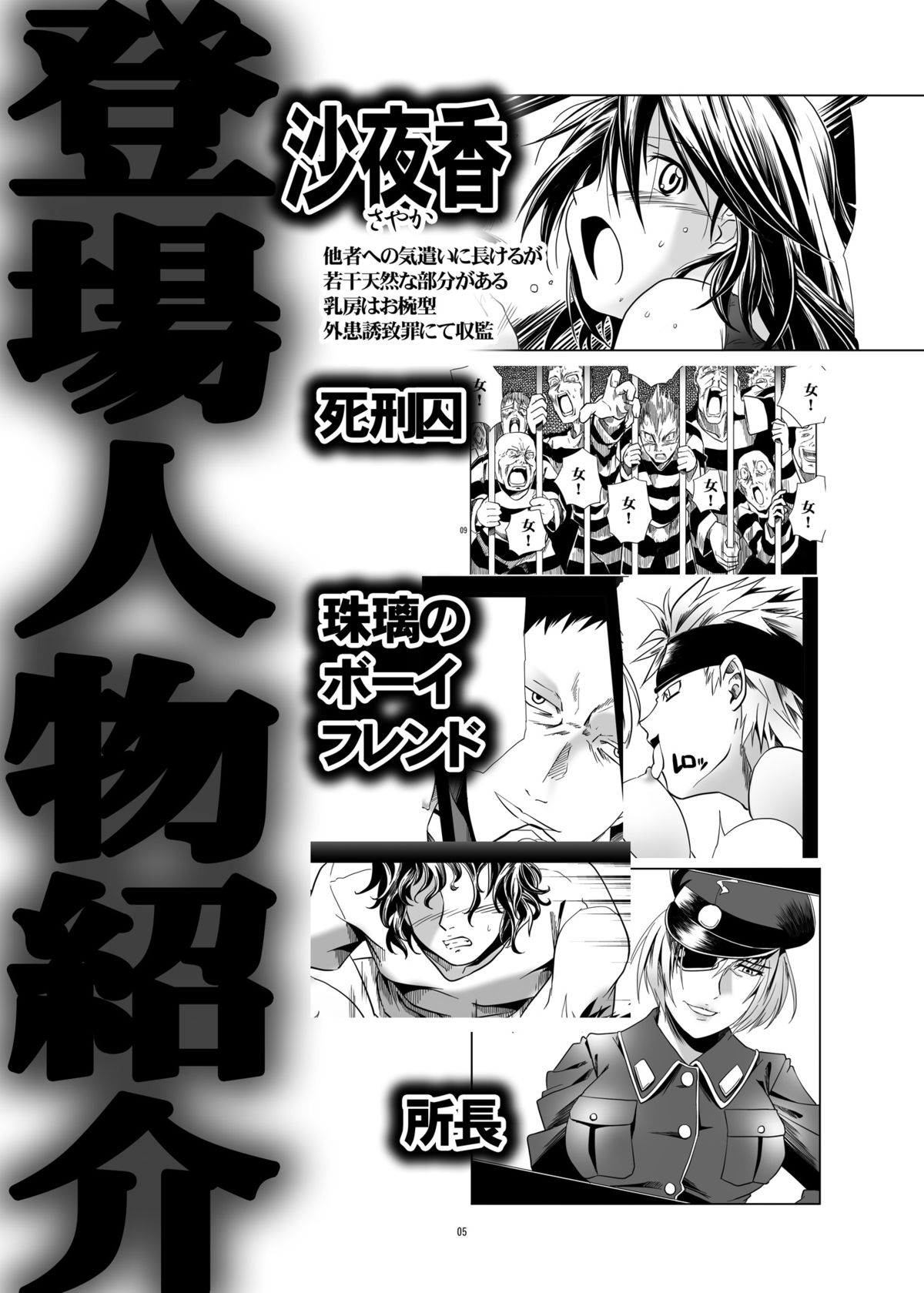 Toraware no Onnatachi 2 Hentai Isu-hen page 4 full
