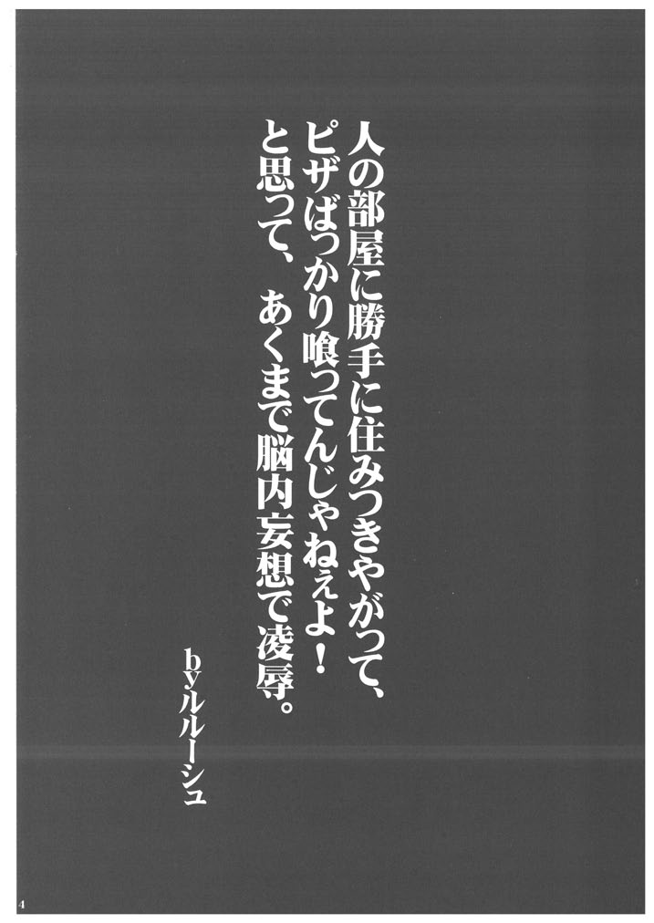 Mesu Dorei Ryoujoku 2 Ero Pet C.C page 4 full