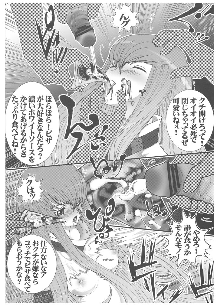 Mesu Dorei Ryoujoku 2 Ero Pet C.C page 6 full