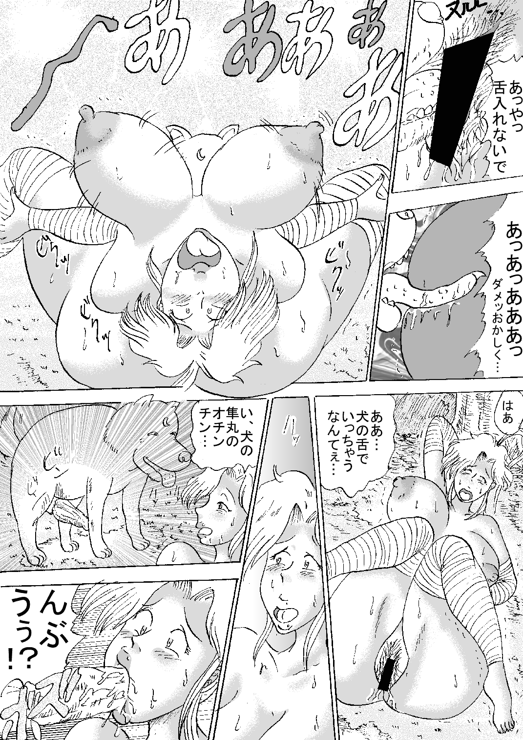 Injuku Ninpouchou Maki no Ni - Kemono no Maki Juku no Maki Fushi no Maki page 6 full