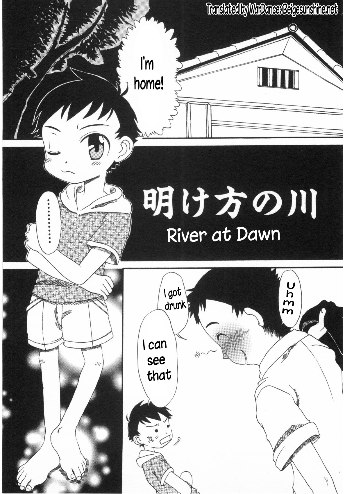 Akegata no Kawa | River at Dawn page 1 full