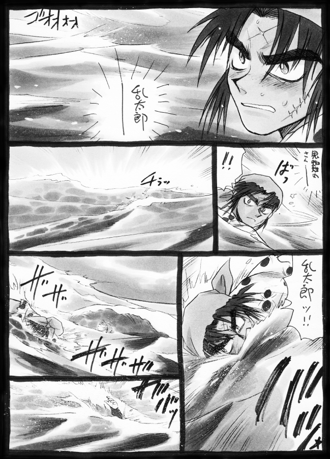 Harumi To  - Gokan Sango no Maki page 10 full