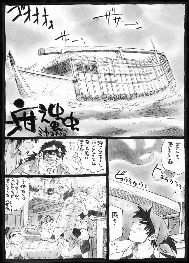 Harumi To  - Gokan Sango no Maki page 2 full