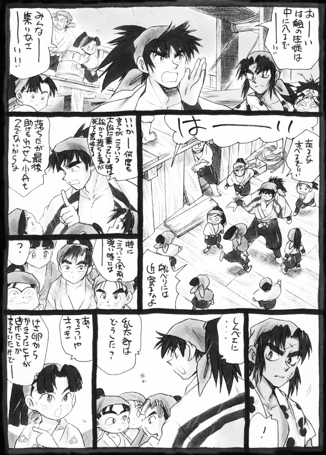 Harumi To  - Gokan Sango no Maki page 3 full
