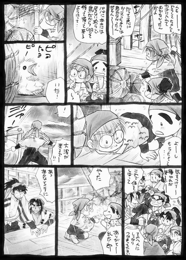 Harumi To  - Gokan Sango no Maki page 4 full