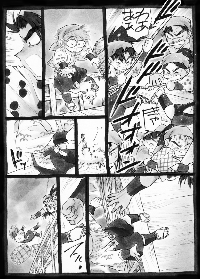Harumi To  - Gokan Sango no Maki page 6 full