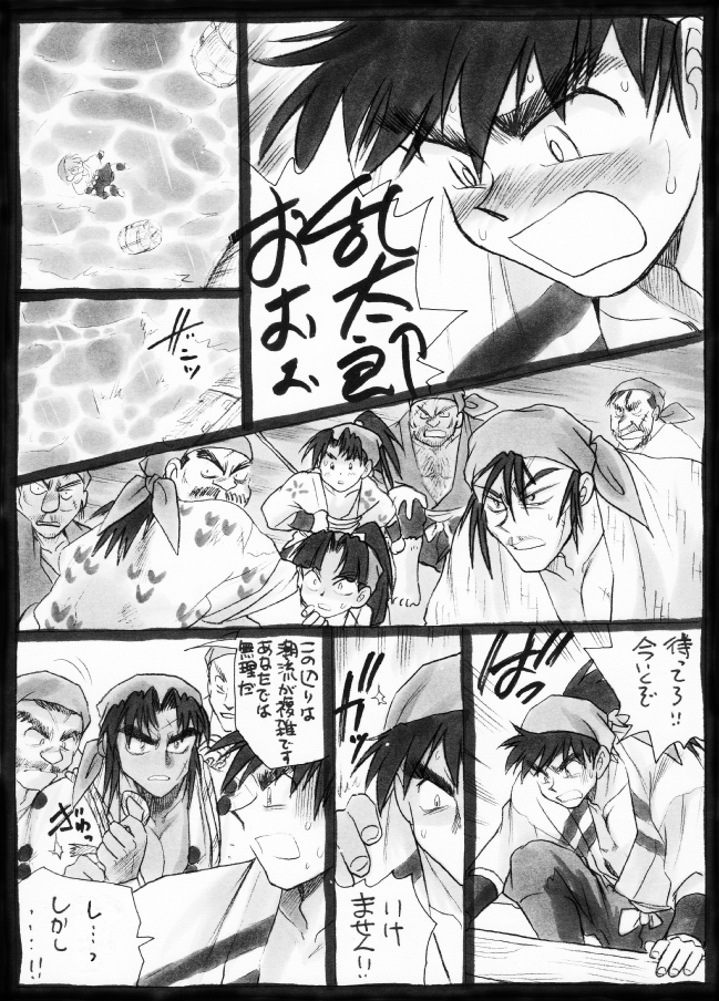 Harumi To  - Gokan Sango no Maki page 7 full