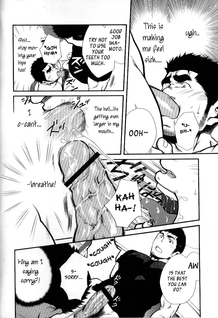Shushou Meirei | Captain's Orders page 10 full