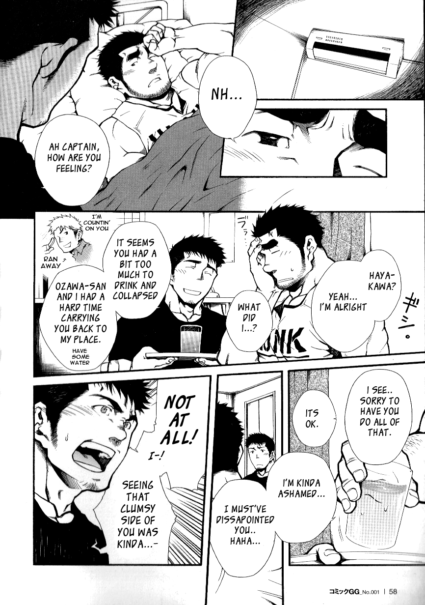 Shushou Meirei | Captain's Orders page 4 full