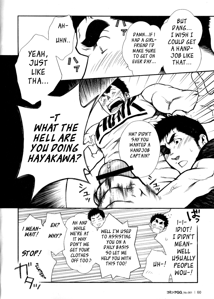 Shushou Meirei | Captain's Orders page 6 full